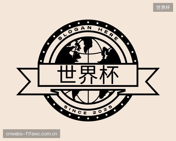 了解世界杯部门